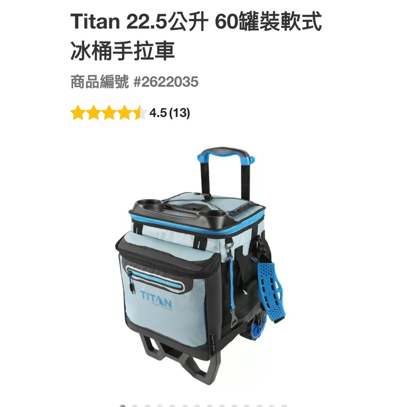 Titan 22公升 60罐裝軟式冰桶手拉車#2622035