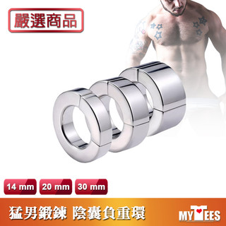 嚴選商品 九九金剛屌環 不銹鋼磁吸睪丸負重環 BALL STRETCHER MAGNETIC BALL RING 陰囊環