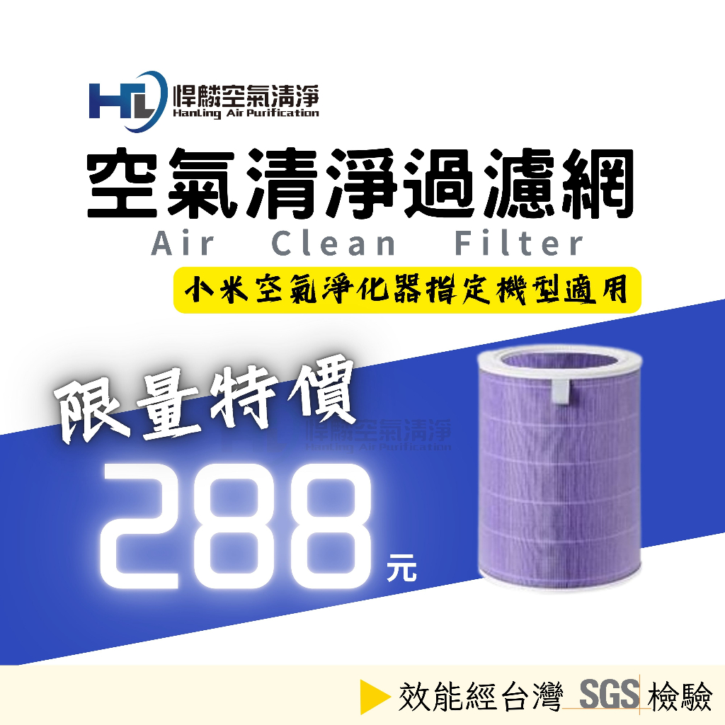 現貨 副廠 適用 小米 濾芯 濾心 濾網 HEPA 抗菌版 米家 2 3 2S Pro 4pro 空氣淨化器 空氣清淨機