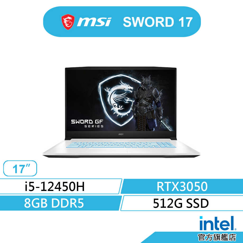 MSI 微星 Sword 17 A12UDX-084TW 電競筆電(i5/8G/512G/RTX3050)