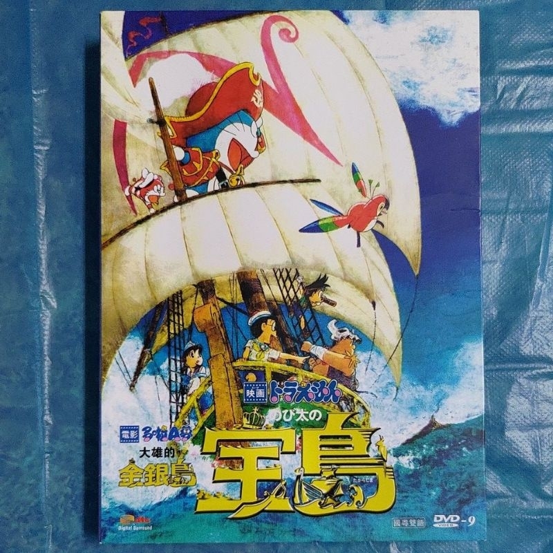 哆啦A夢劇場版DVD--金銀島 、新恐龍、南極大冒險