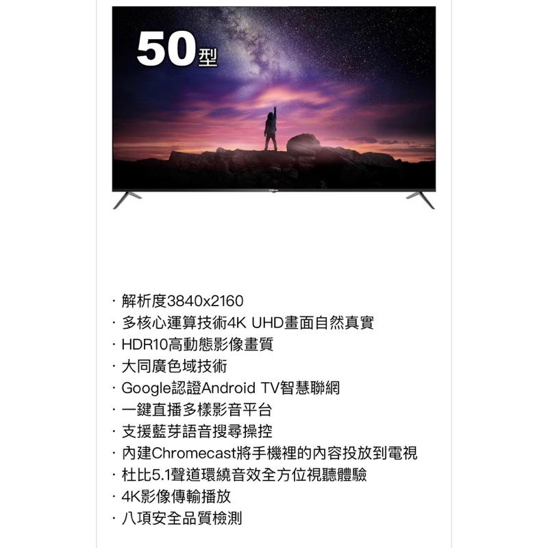 全新 大同電視 50吋 4K連網AndroidTV電視UH-50XT100 （不含安裝）大同牌 安卓
