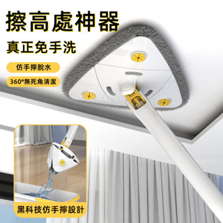 ⚡臺灣出貨⚡附拖把佈 免手洗三角拖把 最新黑科技旋轉 三角拖把 懶人拖把 推拉脫水 免手洗拖把 無死角拖地 清潔神器