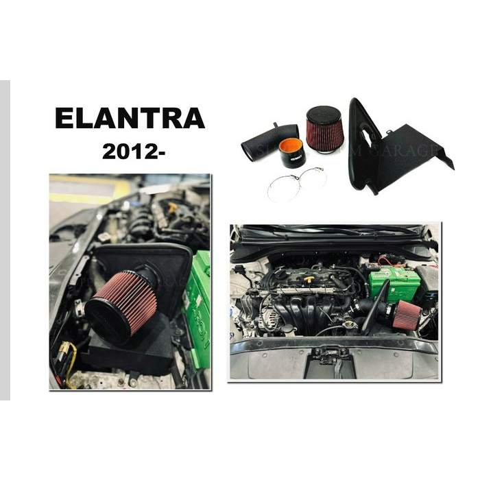 》傑暘國際車身部品《 ELANTRA 2012-2015年 2.0 專用 MST 進氣 系統 進氣套件  進氣系統