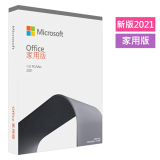 微軟 Office 2021 家用版盒裝 (微軟盒裝) 一次授權