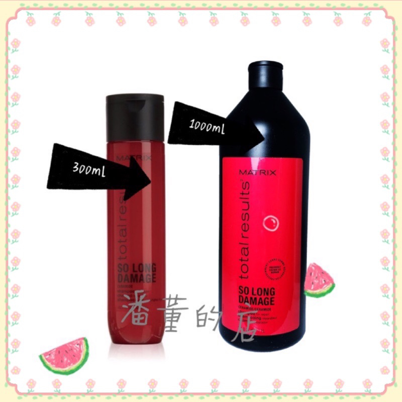 [潘董的店]現貨✔️MATRIX美傑仕TR好韌性洗髮乳 300ml/1000ml