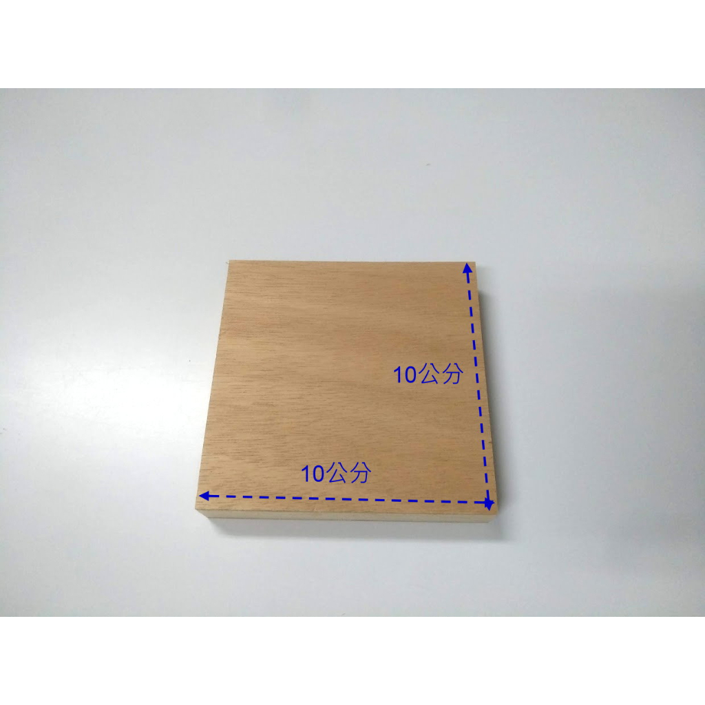客製化木板裁切【 我要賣小尺寸木板 】夾板 木心板 DIY 木材加工 隔板 合板