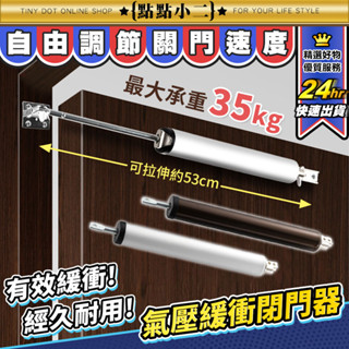 《可調速度》 氣壓緩衝閉門器【C221】氣動式 門弓器 自動關門器 鋁門 木門 紗門自動關門器 拉門緩衝器 緩衝器