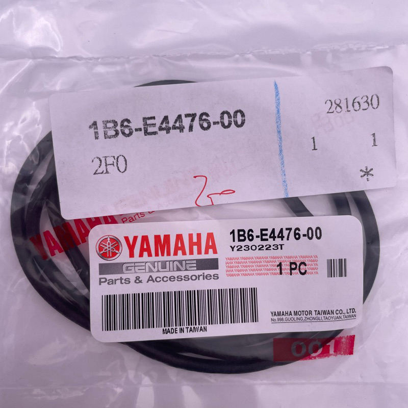 YAMAHA 原廠 1B6-E4476-00 勁風光 空濾蓋封圈