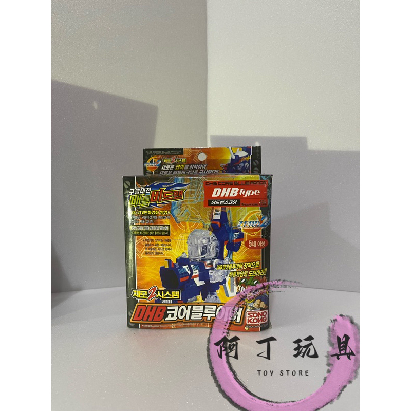 【阿丁玩具】 戰鬥彈珠人  全新未拆封  韓版正版  二代藍色DHB