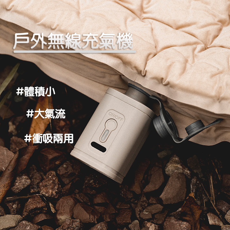 &lt;&lt;台灣24H出貨&gt;&gt;軍風無線充氣機 戶外充氣機 充氣泵 打氣機 充氣床 沙色 露營充氣機 充氣沙發 游泳圈打氣機
