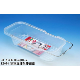 【愛家收納】臺灣製造 瀝水架 皇家流理臺伸縮籃 餐具架 水槽籃 洗菜籃 流理臺瀝水架 不鏽鋼伸縮滴水棚 K2034