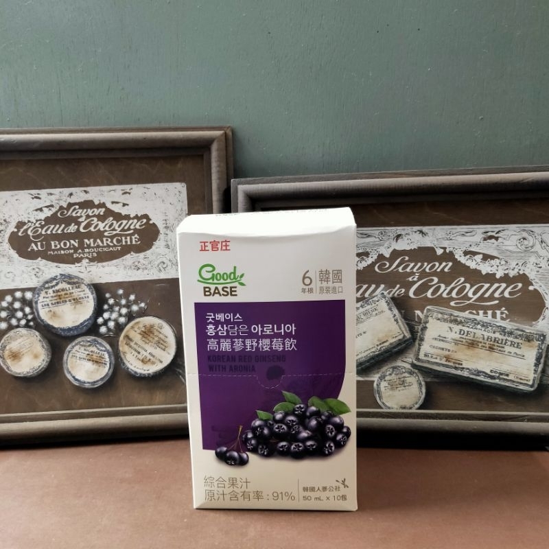 【現貨】 正官庄 高麗蔘 野櫻莓飲 50ml X 10包 /盒