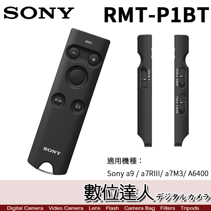 【數位達人】SONY RMT-P1BT 無線遙控器 無線快門線 藍芽接收器 A9 A7M3 A7R3 A6400 用