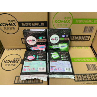 【Kotex】4片70元 抑菌好眠褲 晚安好眠褲 夜安褲 晚安褲 褲型衛生棉 衛生棉褲 安心褲 靠得住 高潔絲