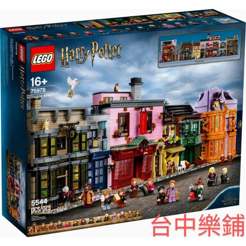 [台中可自取] ⭕現貨⭕ 樂高 LEGO 75978 斜角巷 哈利波特 Harry Potter 街景 建築 生日 禮物