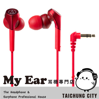 Audio-technica 鐵三角 ATH-CKS550X 紅色 重低音 耳道式耳機｜My Ear 耳機專門店