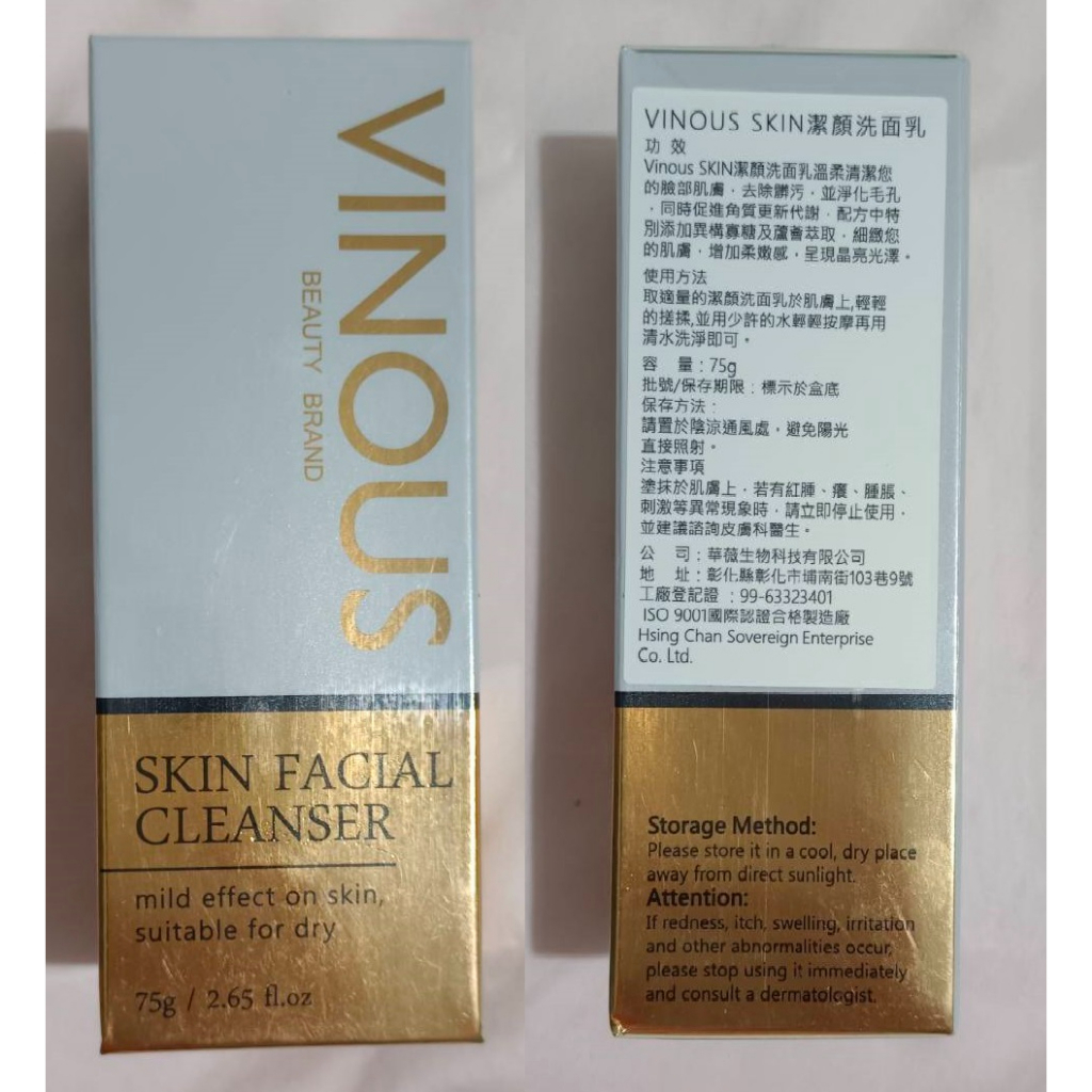 Vinous SKIN 潔顏洗面乳 75g