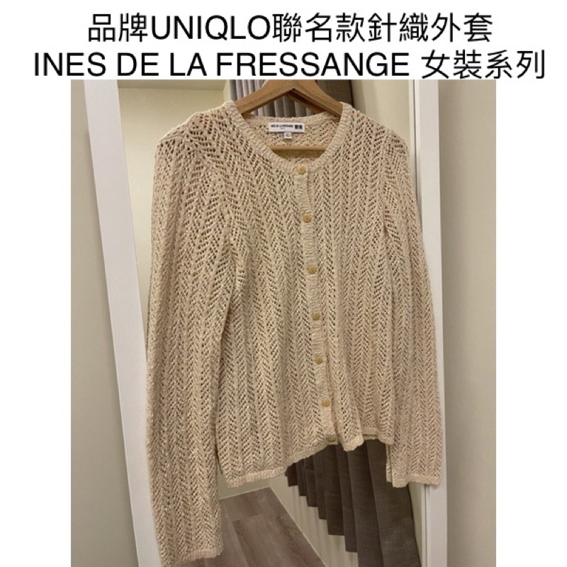 時光物 全新/二手服飾-品牌UNIQLO聯名款針織外套 INES DE LA FRESSANGE 女裝系列 101