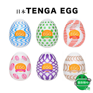 日本TENGA EGG系列 歡樂自慰蛋 男用自慰套
