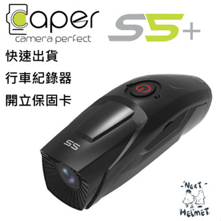 《快速出貨❗️》安全帽行車紀錄器『CAPER S5+』【前2K 後1080P】前後雙鏡機車 行車紀錄器(送64G記憶卡)