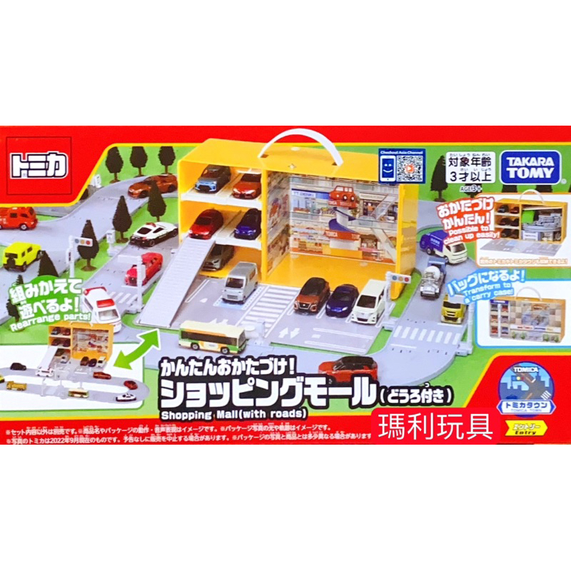 【瑪利玩具】TOMICA 交通世界 商店提盒(附軌道) TW90555