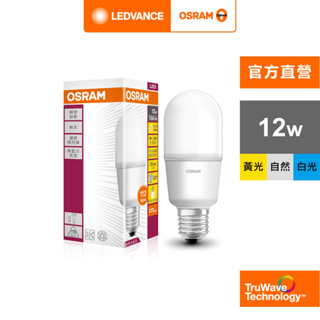 歐司朗 12W LED 燈泡 STICK 小晶靈 E27 100-240V 4入 白光 黃光 自然光 官方直營店