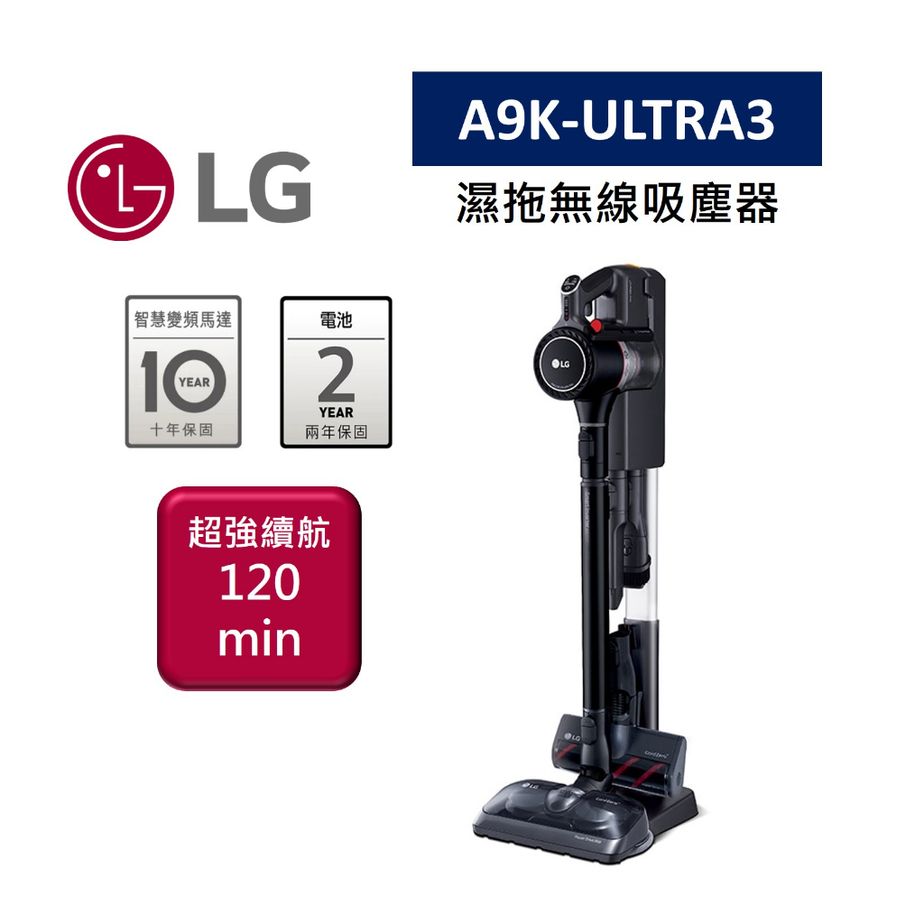LG樂金 A9K-ULTRA3 預購(聊聊再折)濕拖無線吸塵器ULTRA3 新品 A9K系列
