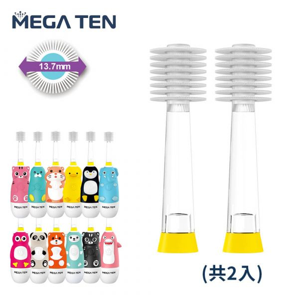【VIVATEC】MEGA TEN 360兒童電動牙刷替換刷頭(2入) 兒童牙刷 牙刷 電動牙刷 電動牙刷刷頭