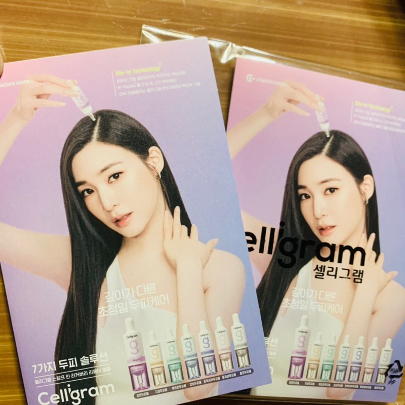全新 官方 代言 少女時代 Tiffany 試用包 旅行包 洗髮精 護髮 原裝 韓國 Celligram 髮妝 帕尼