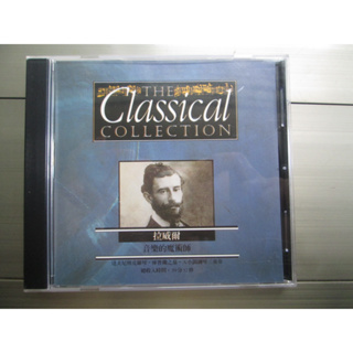 CD(片況佳)~The Classical Collection-音樂的魔術師-RAVEL拉威爾專輯