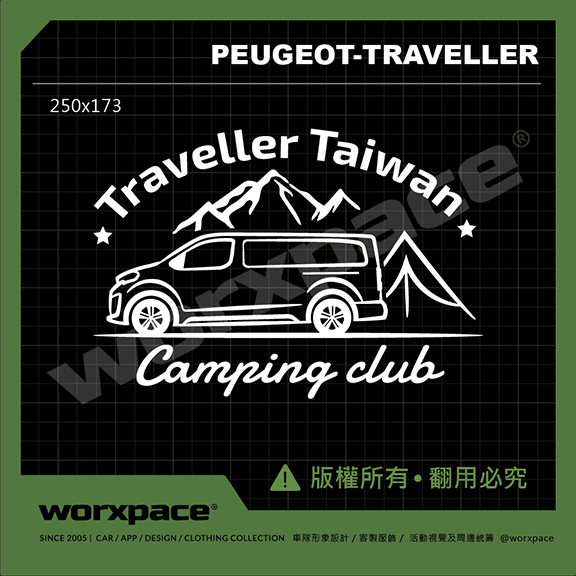 【worxpace】PEUGEOT Traveller 領航家 露營版 車貼 貼紙