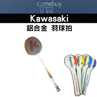 Kawasaki 鋁合金羽球拍 KJ-800 兩支再送三入羽毛球 另有贈品(隨機出貨) 附拍面拍套