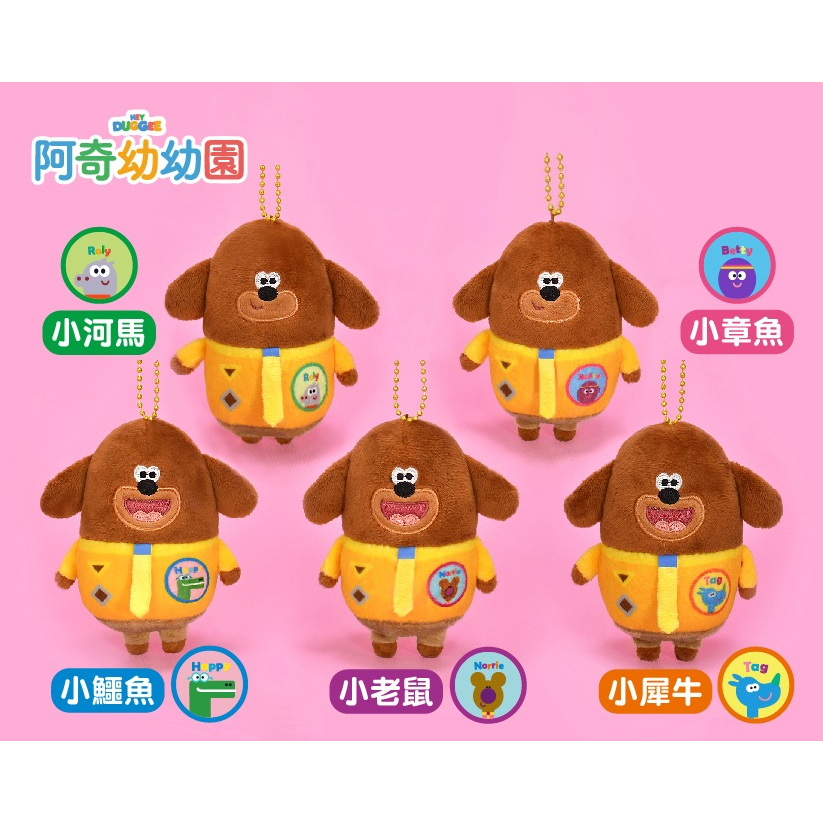 【娃娃市集】3吋阿奇吊飾娃娃 阿奇娃娃 阿奇幼幼園娃娃  阿奇幼幼園 阿奇幼幼園玩偶 徽章款
