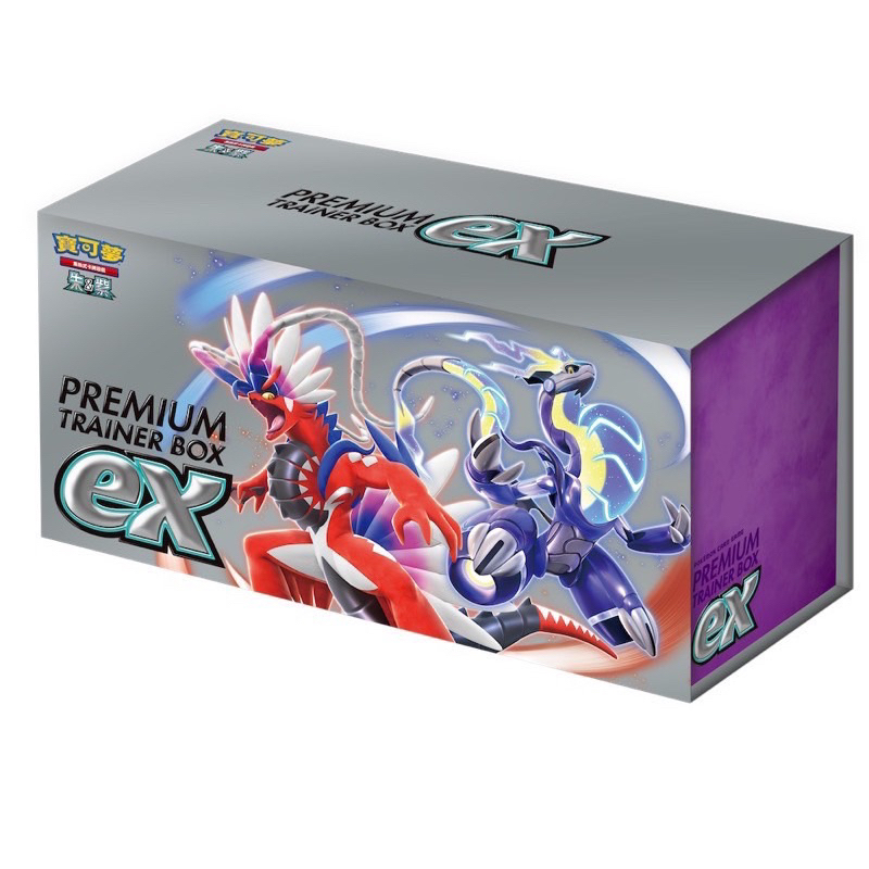 【移動城堡】PTCG 寶可夢 中文版 頂級訓練家收藏箱ex 訓練家禮盒 朱紫