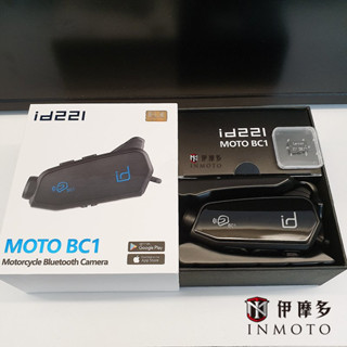 伊摩多※ID221‧MOTO BC1 機車藍牙耳機【送32G記憶卡】 HD高音質 行車紀錄器 2K 30fps TS碼
