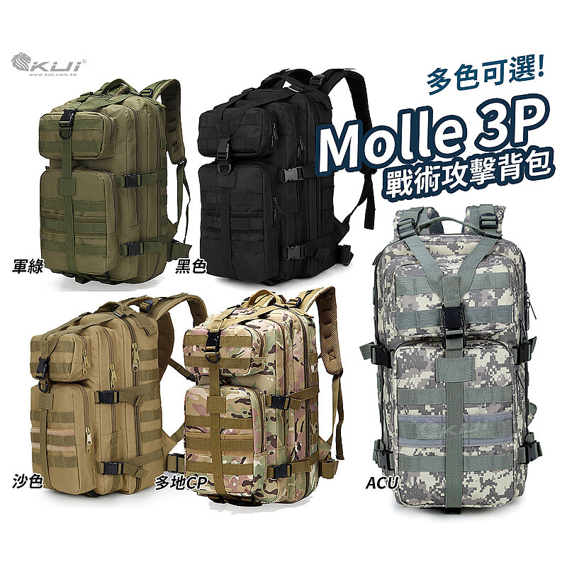 35L Molle 3P戰術攻擊背包 雙肩背包 機車 重機 露營 戶外登山背包 運動背包 後背包