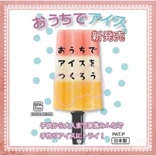 ~小珍妮精品~ 日本代購 日本製造 inomata 冰棒製冰盒 現貨供應中~ DIY 冰棒