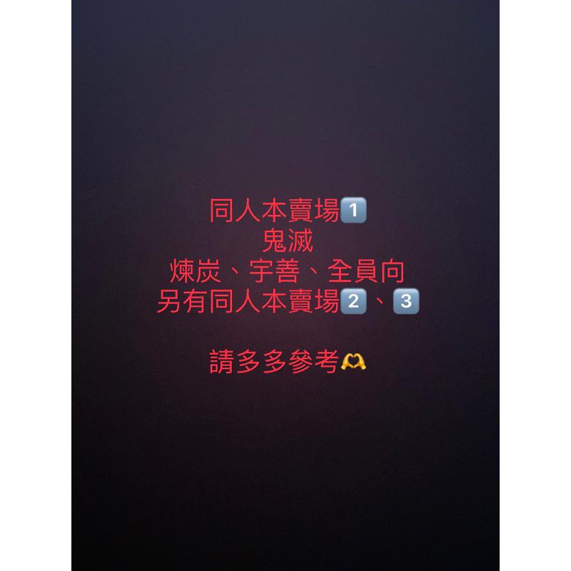 人気ジャンル 鬼滅の刃①炭ラスト②炭③冨④冨ラ⑤善逸⑥禰⑦しのラ⑧