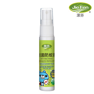 【Jie Fen潔芬】抗菌防蚊液30ml(艾草檸檬香茅)｜兒童適用 不含樟腦 輕巧好攜帶