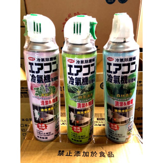 安德生冷氣除塵清洗劑 420ml 清新villa 綠茶清香 歡迎光臨🥳 ~ 蝦米斯小鋪✨有發票✨ 有現貨✨