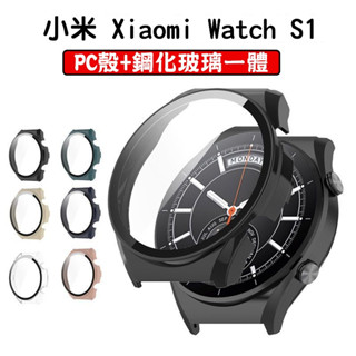 小米 Xiaomi Watch S1 保護框 框膜一體 小米手錶S1 鋼化框 保護殼 鋼化玻璃 一體殼膜 小米手錶S1