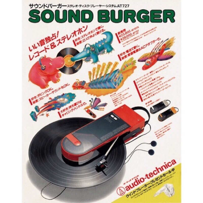 限量60周年紀念款 audio-technica 鐵三角 AT-SB2022 Sound Burger 漢堡機 黑膠唱機