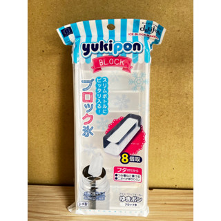 yukipon 長型製冰器 8格 長條型製冰盒 日本製 製冰盒