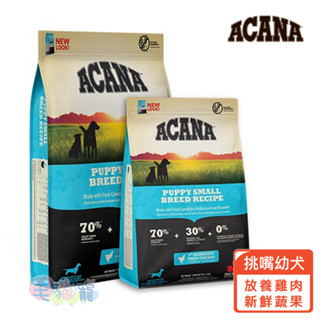 【ACANA愛肯拿】挑嘴幼犬無穀配方 雞肉+新鮮蔬果 2KG/6KG 狗飼料 毛貓寵