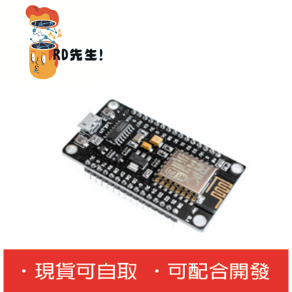 D01002# ESP8266串口wifi模組 NodeMcu Lua WIFI V3 物聯網 開發 CH340