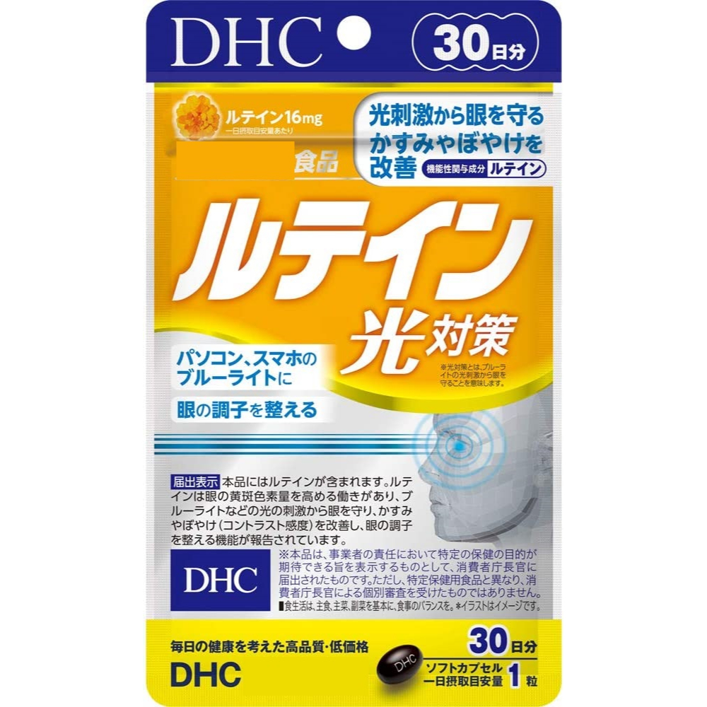 🔥台灣🔥-現貨 預購 🎌日本境內版 DHC 光對策  30/60日份 2025/12  電子發票