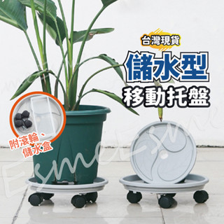 【新品上市臺灣現貨】水盤 花盆底盤 接水盤 盆栽底盤 移動託盤 花盆底座 花盆託盤 盆栽水盤 盆栽盤 花盆盤