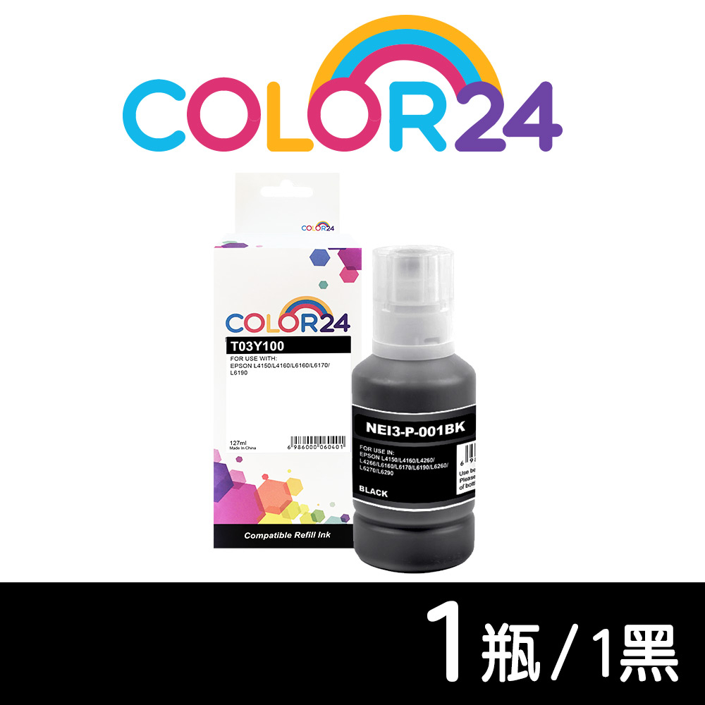 COLOR24 EPSON T03Y100 T03Y200 T03Y300 T03Y400 T03Y 相容連供 補充墨水