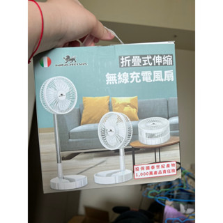 NINORIVA（尼諾里拉）折疊式伸縮無線充電風扇《全新未拆封》